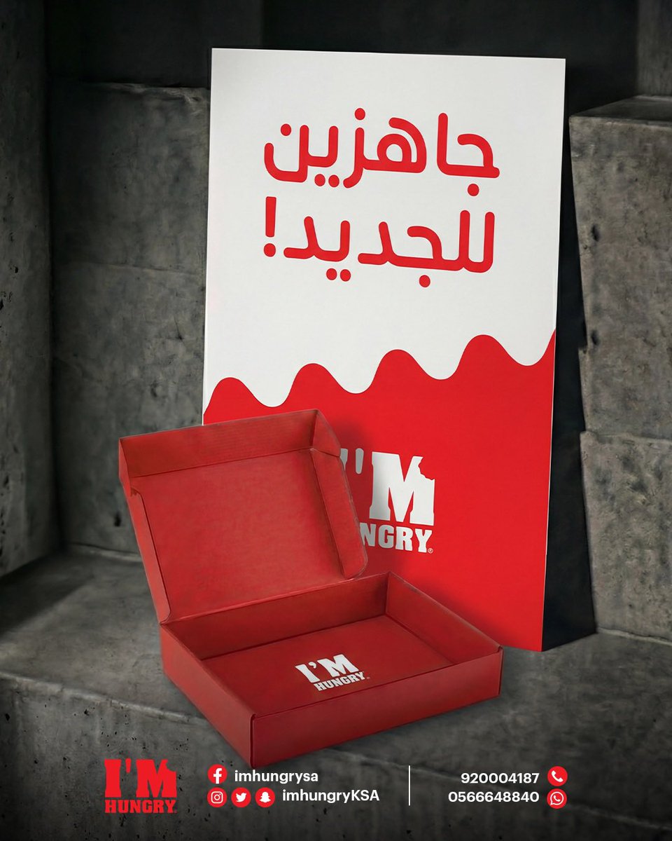 I'MHUNGRYاي ام هنجري tweet media