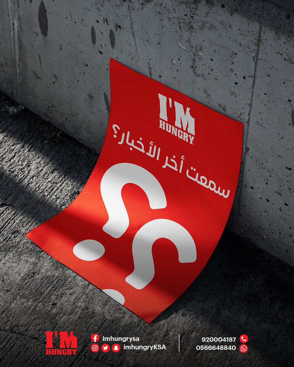 I'MHUNGRYاي ام هنجري tweet media