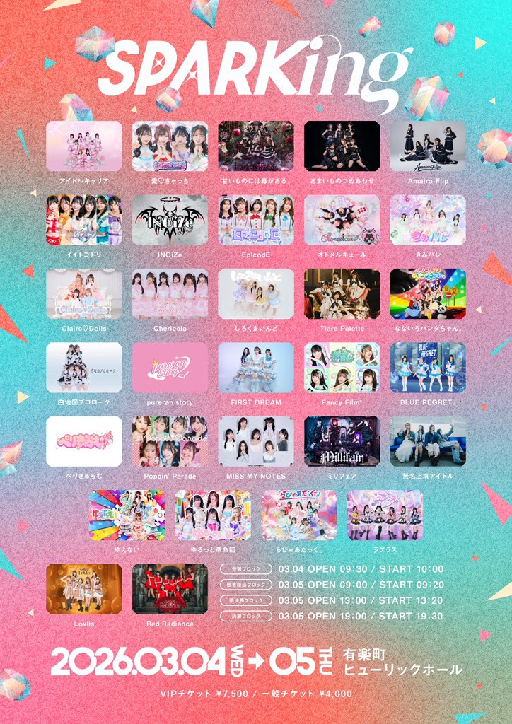 なるみんとフライヤー配りしてきた💙 受け取ってくれた方たくさんで