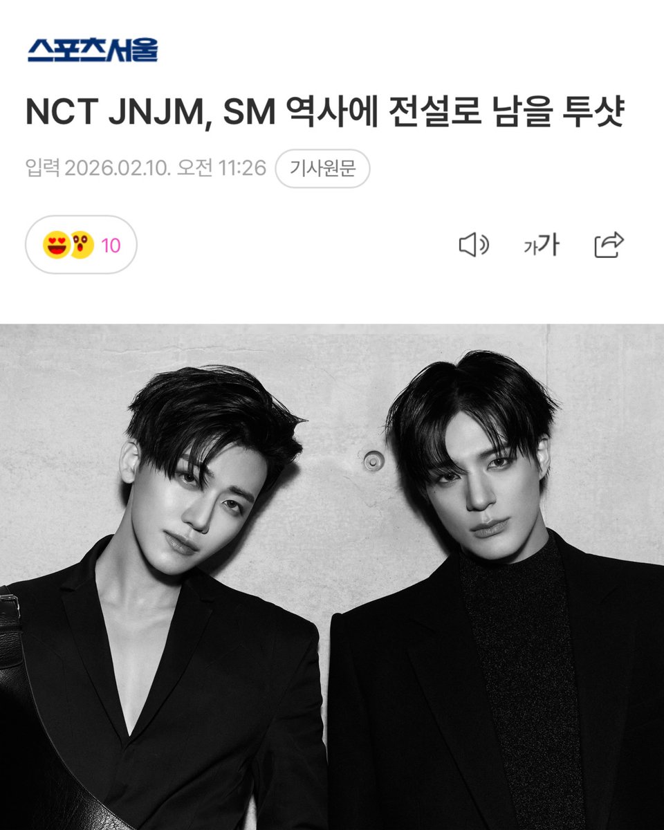 SM 역사에 전설로 남을 투샷 << ㅇㅈ을ㅇㅈ합니다