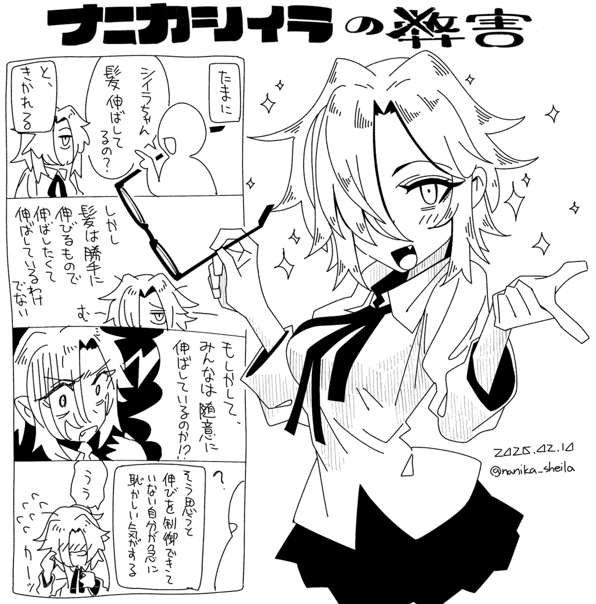 日記 