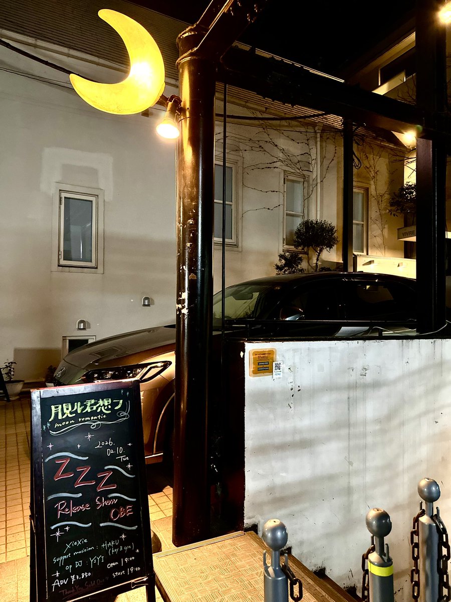 xiexieワンマンめっちゃ良かった〜👽🌙