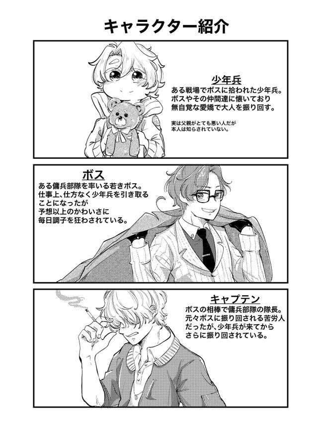 Caitaは随時編集中なので…ご不便をおかけいたします……。OLとエルフの話とは全く違う、ダークなローファンタジーです。