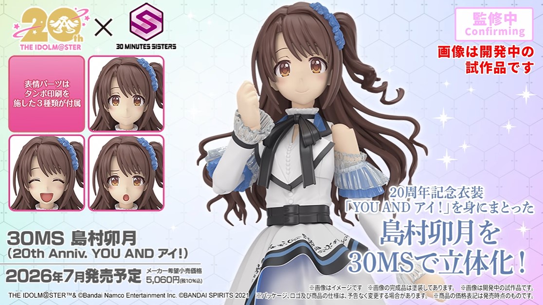 プラモデル】「第13回 30 MINUTES LABEL新商品発表会」 【30MS 新商品