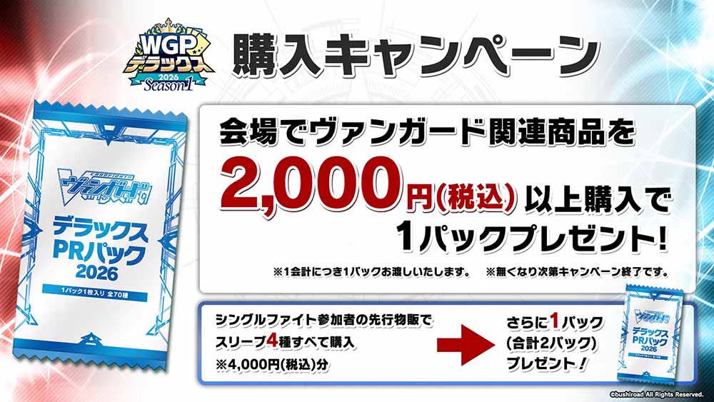 カードファイト!! ヴァンガード公式 on X: 