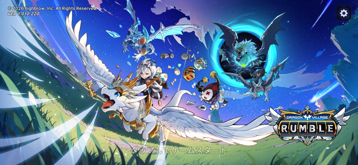 新作出たみたいなので触れてますけどドラゴンのデザインやっぱり好み