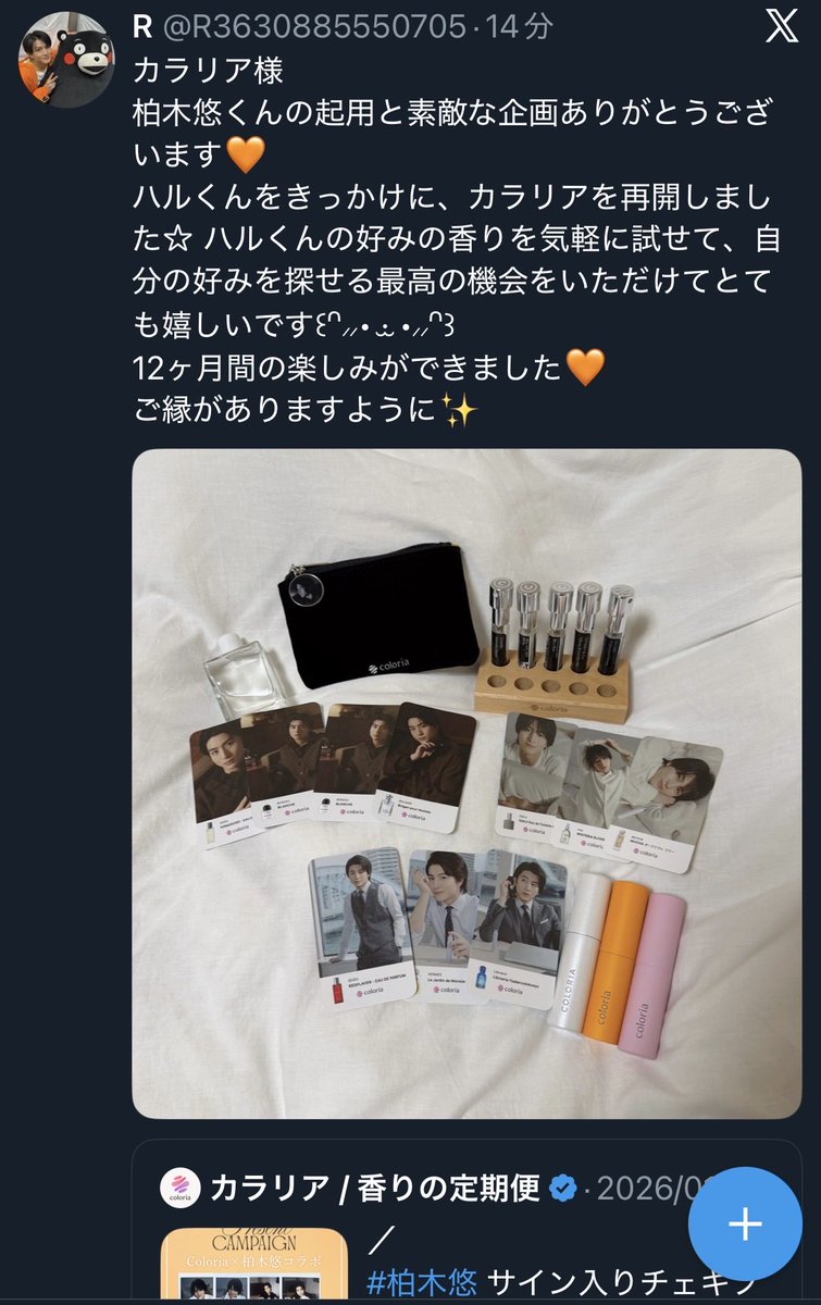 𝑹❤︎ (@R3630885550705) / Posts / X