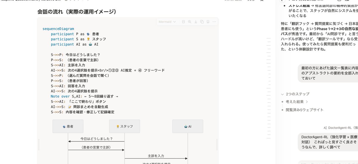 DrNikotora's tweet photo. Notion AIマジでやばいんよねー
会話で自分の構想を壁打ちするだけで
ここまでやってくれるんよ、言語の解像度が高いOopus4.6にNotionに記録と記憶が合わさることで最強になるんですよね。 https://t.co/qL9lW0Ngei