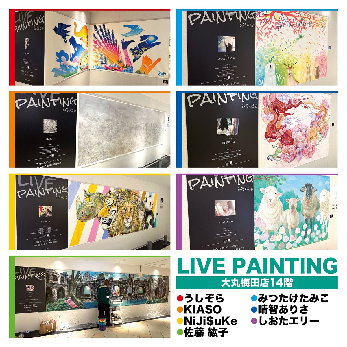 ライブペイントに参加されて皆さん、ほんとにお疲れ様でした🙇‍♂️
残り2名の方、体調に気をつけて最後まで頑張ってください✨

ほんま皆んな頑張ったんですよ・・
満身創痍ですよ・・😂
一人でも多く見てほしいです🙏✨