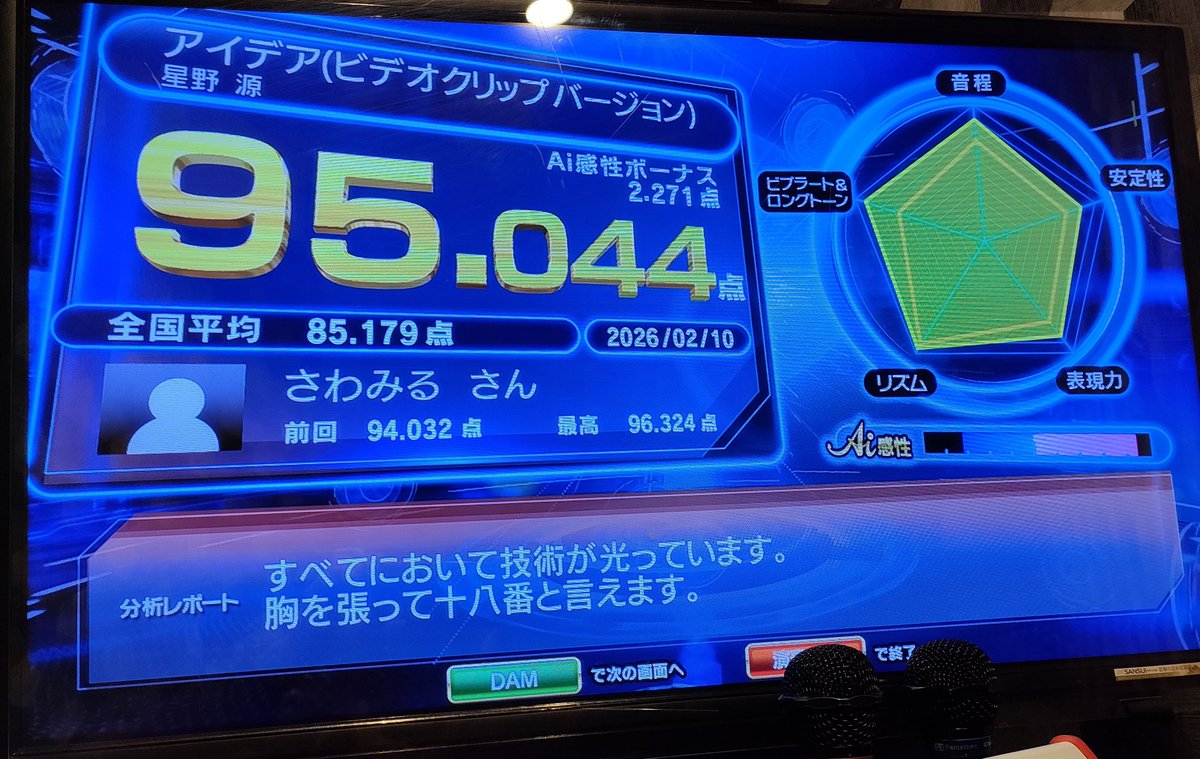 #カラオケ そろそろこれ以外に95安定曲が欲しい……