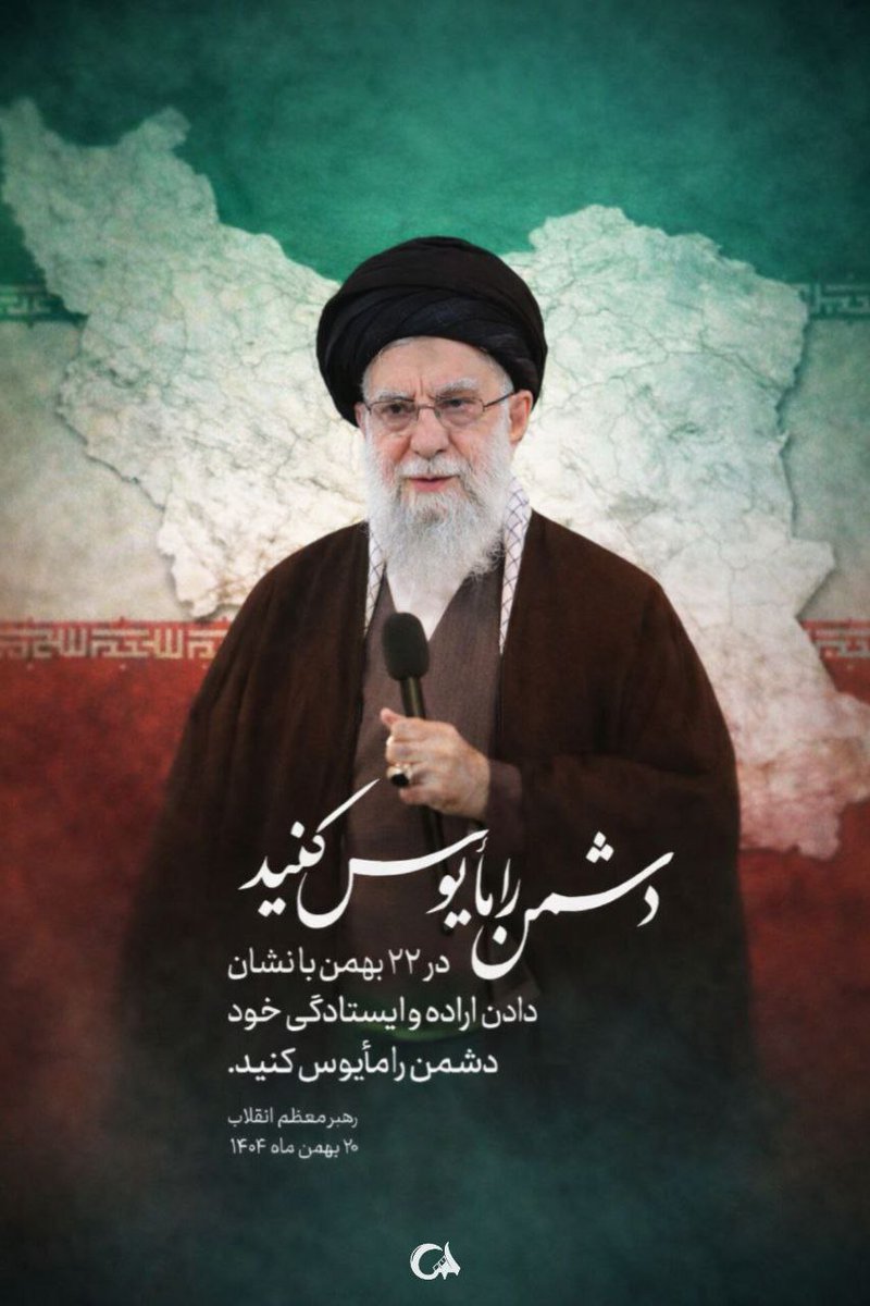 دشمن را مایوس کنید.
#روز_قدرت_ایران
#روز_یأس_دشمن