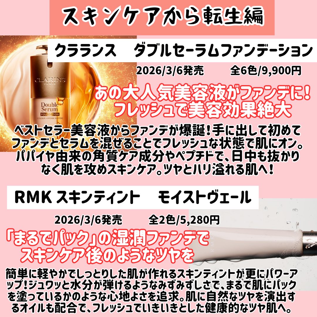 うさよし@アラサー化粧品成分上級SP tweet media