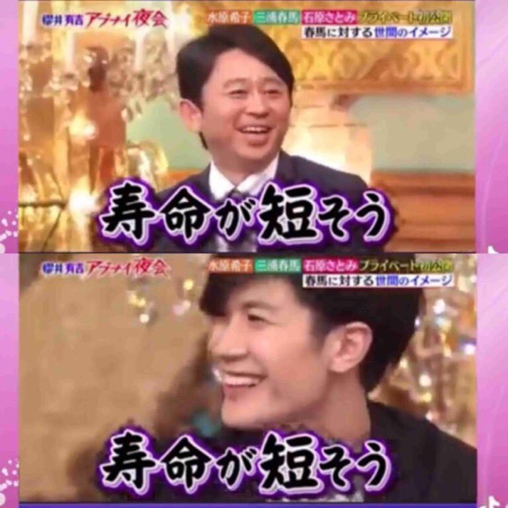 R08101202's tweet image. #三浦春馬さん不審死事件
#芸能界業界全体が春馬さんの敵だった　①有吉櫻井翔MC[アブナイ夜会]2015進撃の巨人番宣②③レモンバームさんに教えてもらった情報
春馬君は安藤忠雄と2回会ったと言われているが一回は櫻井翔が同席。③の言い草よ💢安藤忠雄はアミューズ、佐藤健と昵懇だから。櫻井はあちら