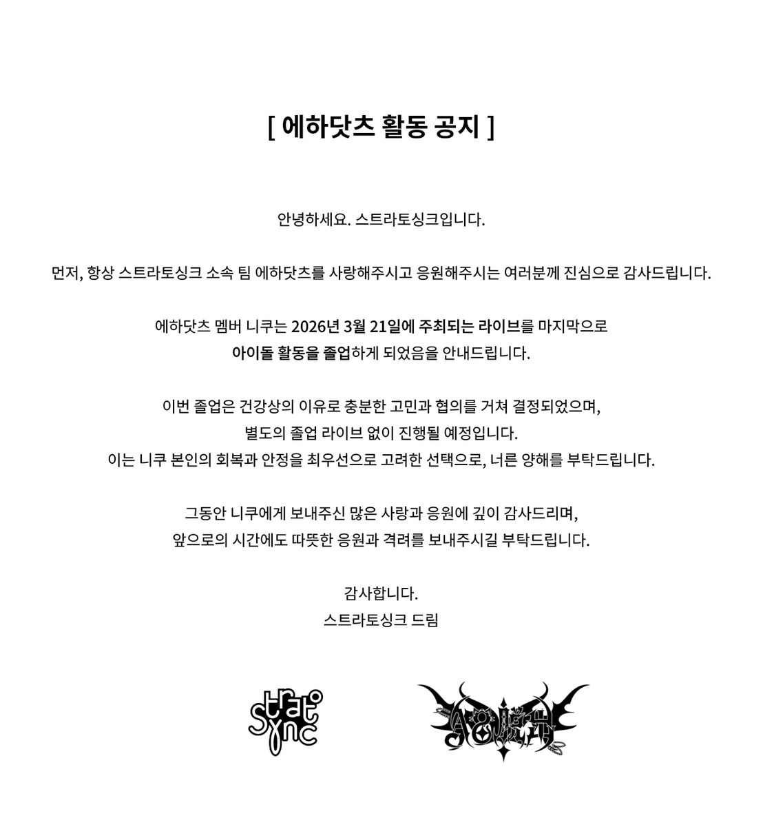 STRATOSYNC/스트라토싱크 tweet media