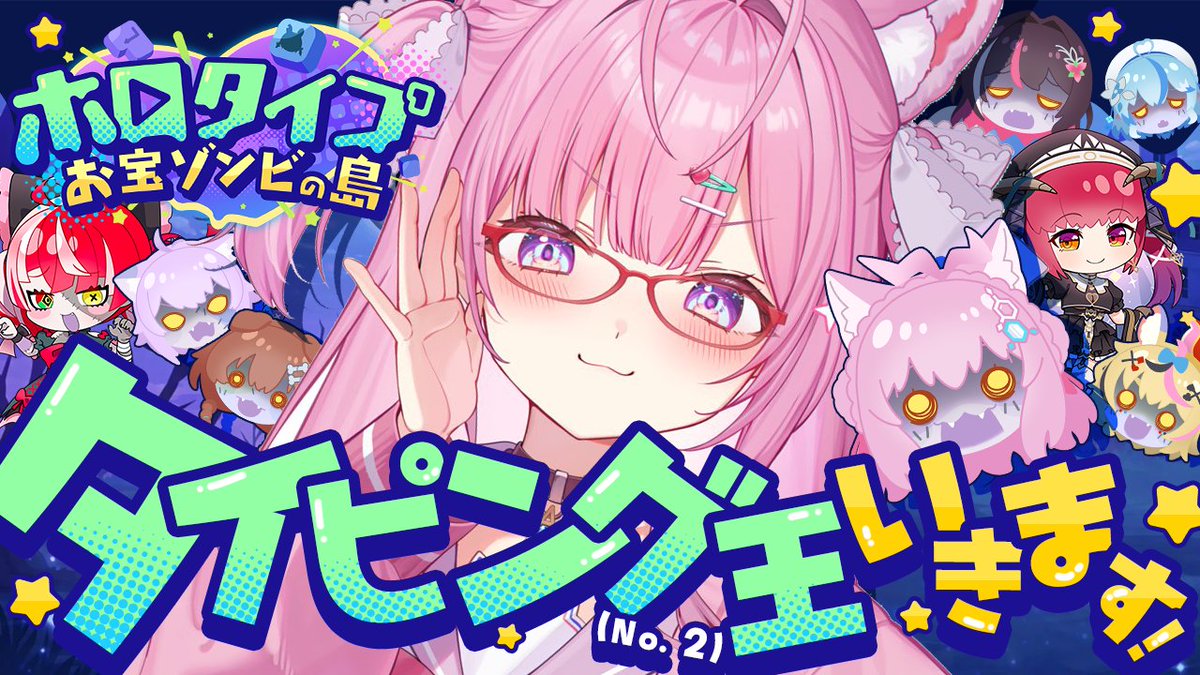 博衣こより🧪新オリ曲「爆ラブ＋ケミストリー」聴いてね