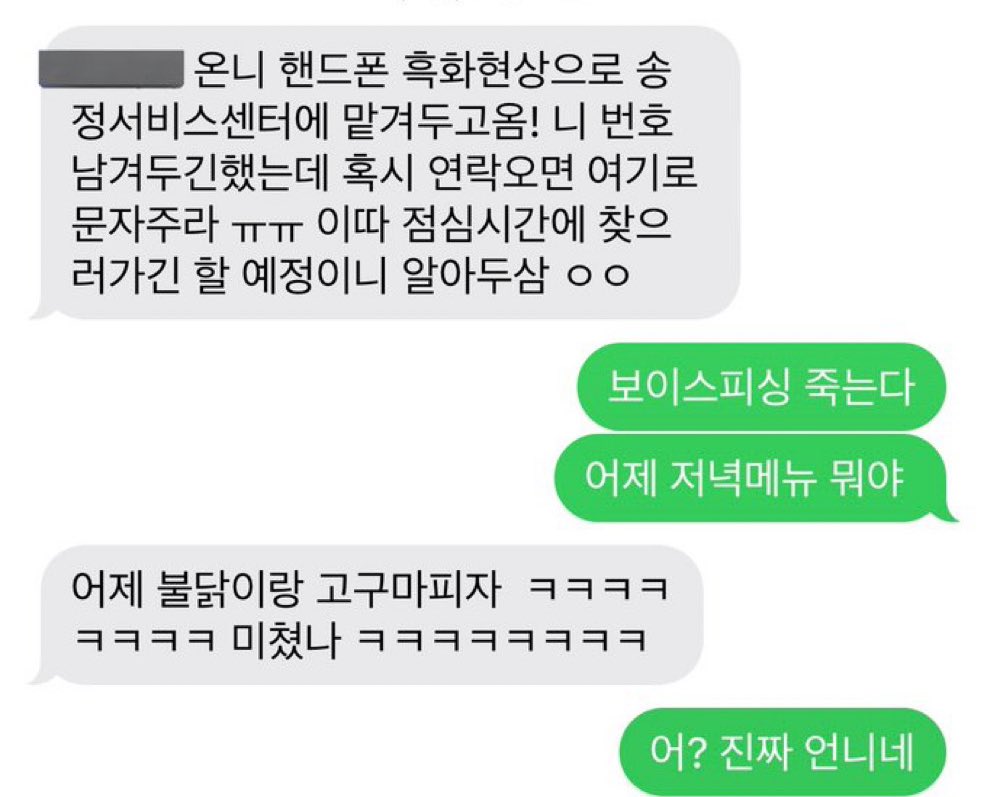 _Berry_bule_'s tweet image. 사진 정리하다가 유물 발견함 ㄹㅇ 보이스피싱인줄 알고 개빡쳤는데 진짜 언니였음