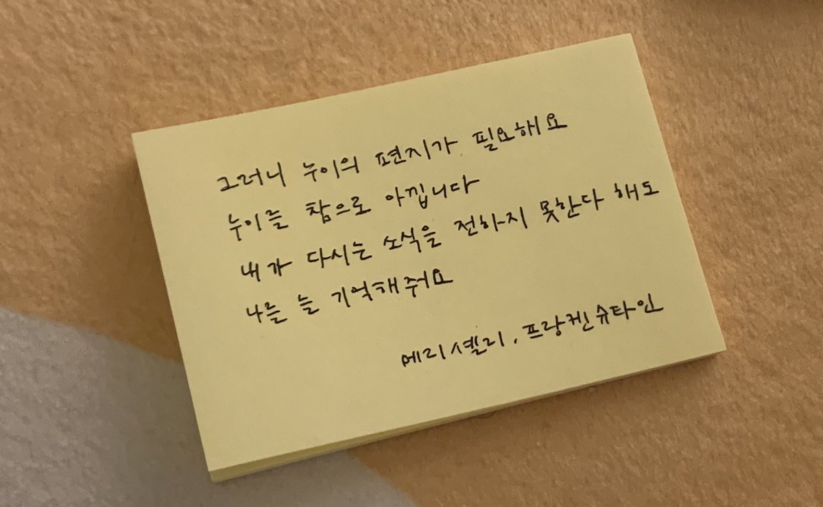 𝑖𝑛𝑔 (@keepwriting_and) on Twitter photo 