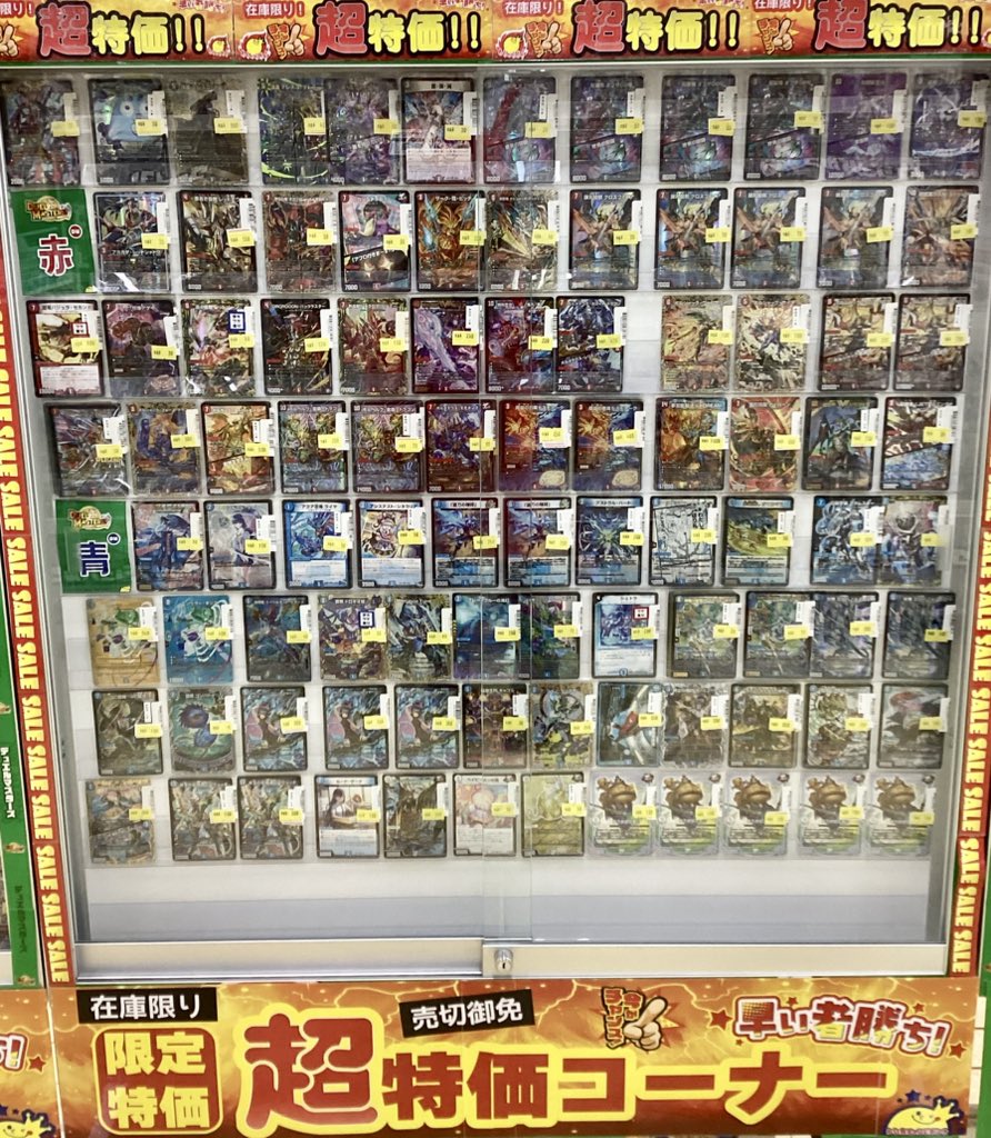 ✨✨✨特価販売情報✨✨✨ 【＃デュエルマスターズ】 様々なカードを