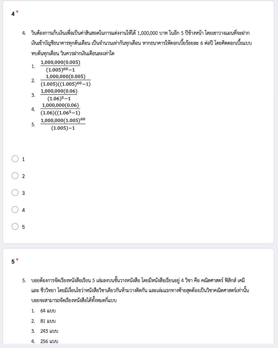 Che’s Study Group tweet media