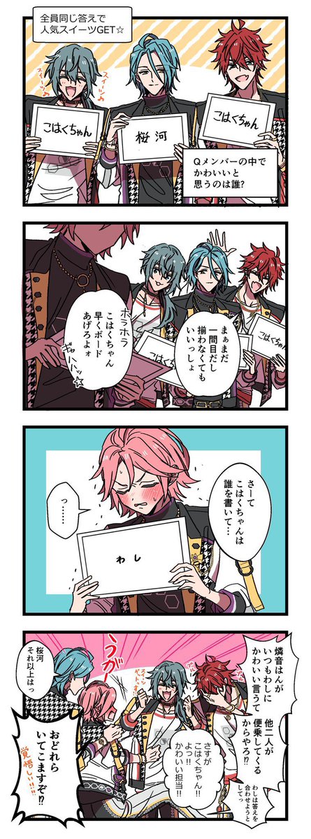 かわいい担当(再)4コマ 