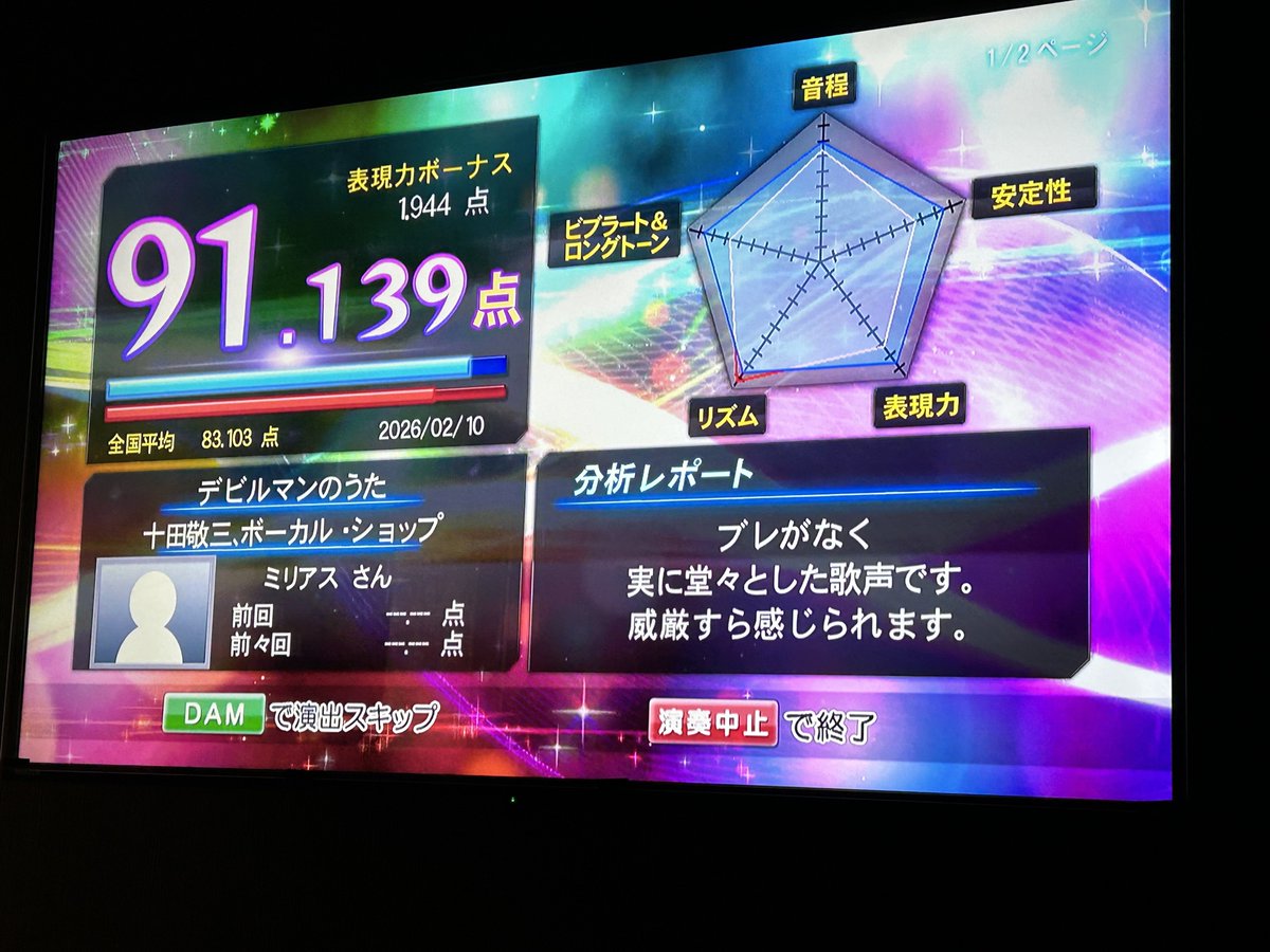 ルマァァァァン