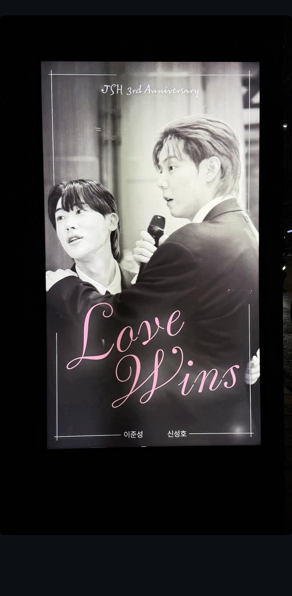 준성호 3주년 정류장🚏 tweet media