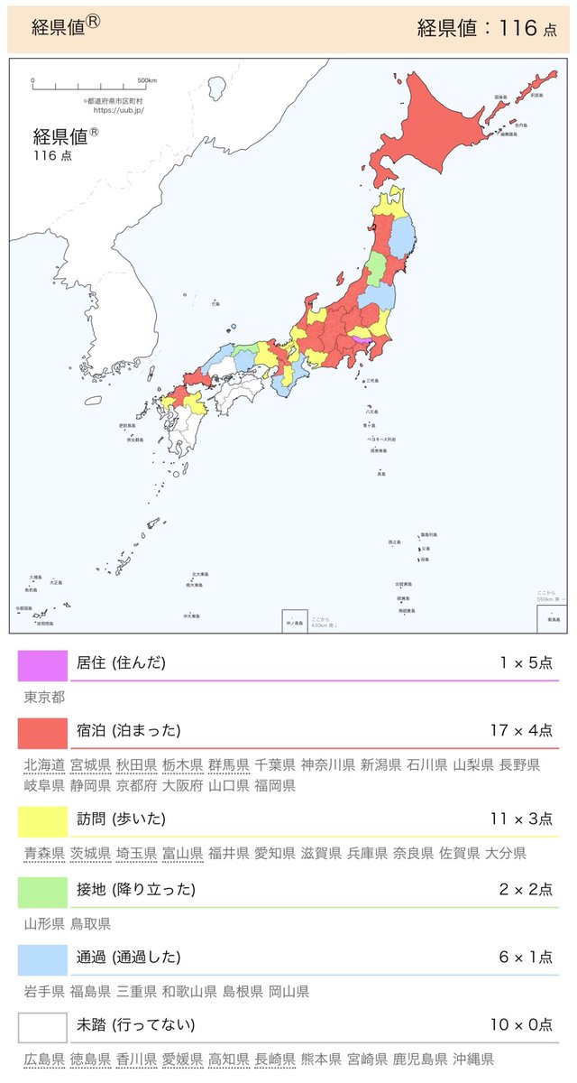 経県値やってみた
自走中心だから顕著に西日本が埋まらないな〜
中国四国を埋めたいところ…