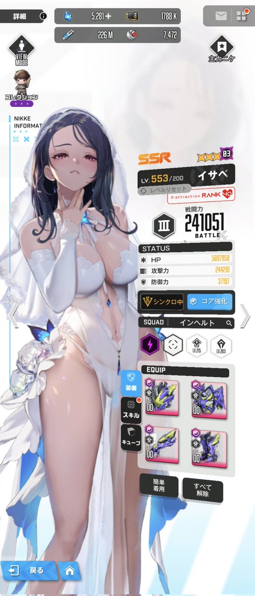 mintfizz's tweet image. NIKKEは基本無課金でチマチマ楽しんでいるのだけれど、たまにどうしても手を出さざるを得ないコスがある。そんな4コス。