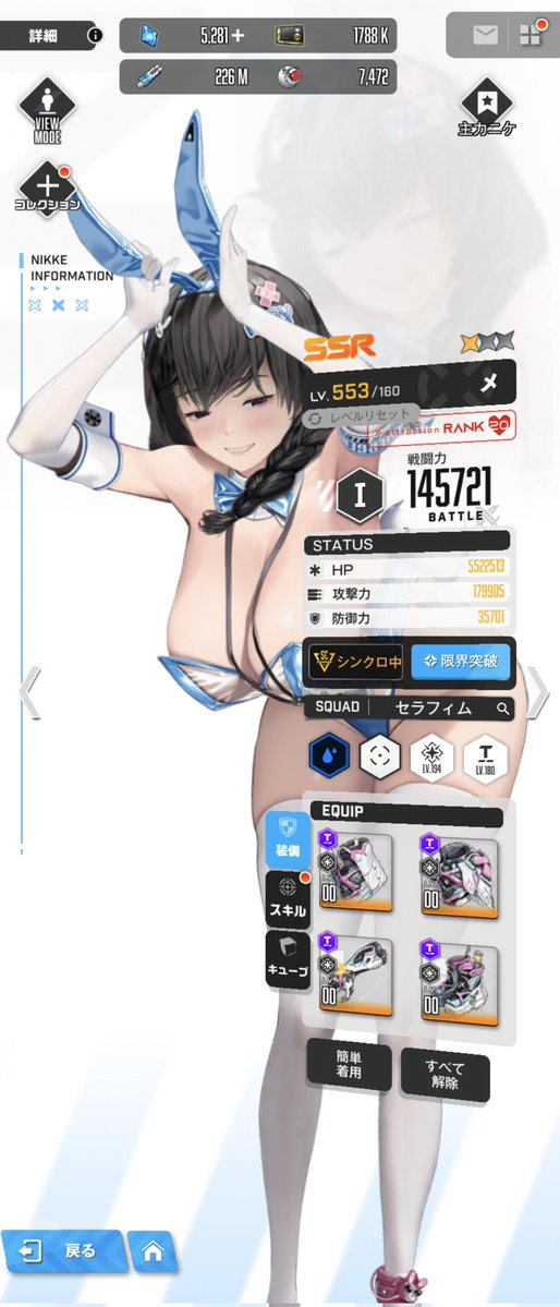 mintfizz's tweet image. NIKKEは基本無課金でチマチマ楽しんでいるのだけれど、たまにどうしても手を出さざるを得ないコスがある。そんな4コス。