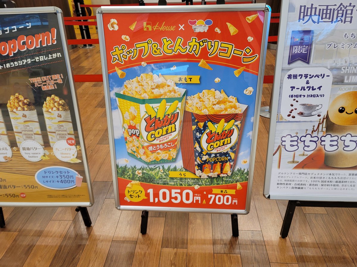 Post by たろちゃん on X: これ食べたい🍿