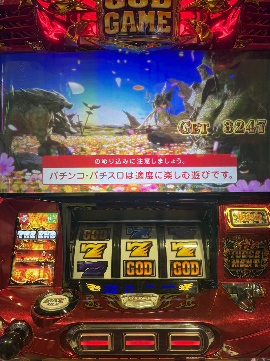 やっとGOD引けた‼️ 投資8k🤍