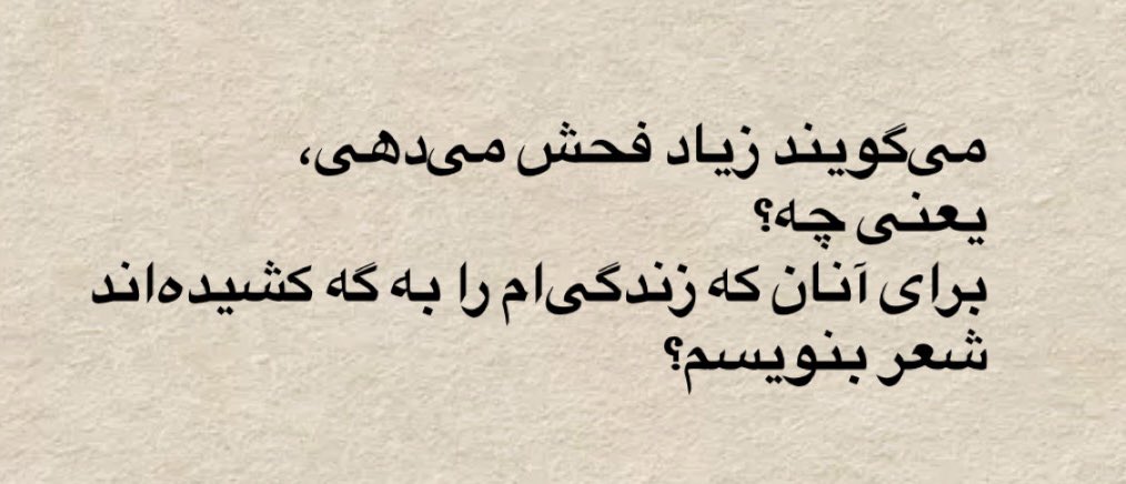 آیدا (@aydathedino) on Twitter photo 