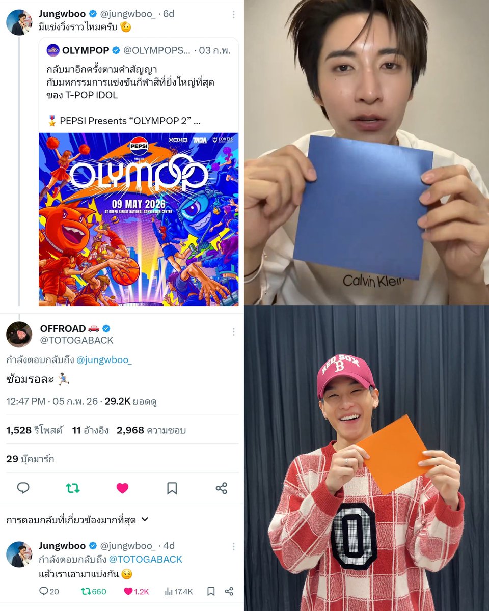 จบแล้วออฟโรดกับพี่จั๋งอยู่คนละทีมกัน
อดชวนกันไปวิ่งราวแล้ว55555555555

#OLYMPOP_เฉลยสี #OLYMPOP2026