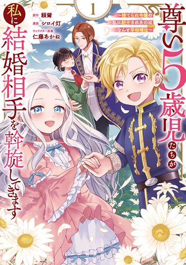 みんな、ぜひぜひシロイ先生の5歳児を買って読んでね💕超可愛いし、なによりカルレインがとてもカッコいい✨️カウレインなのに笑

2/12発売です✨