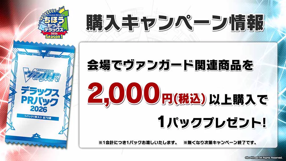 カードファイト!! ヴァンガード公式 on X: 