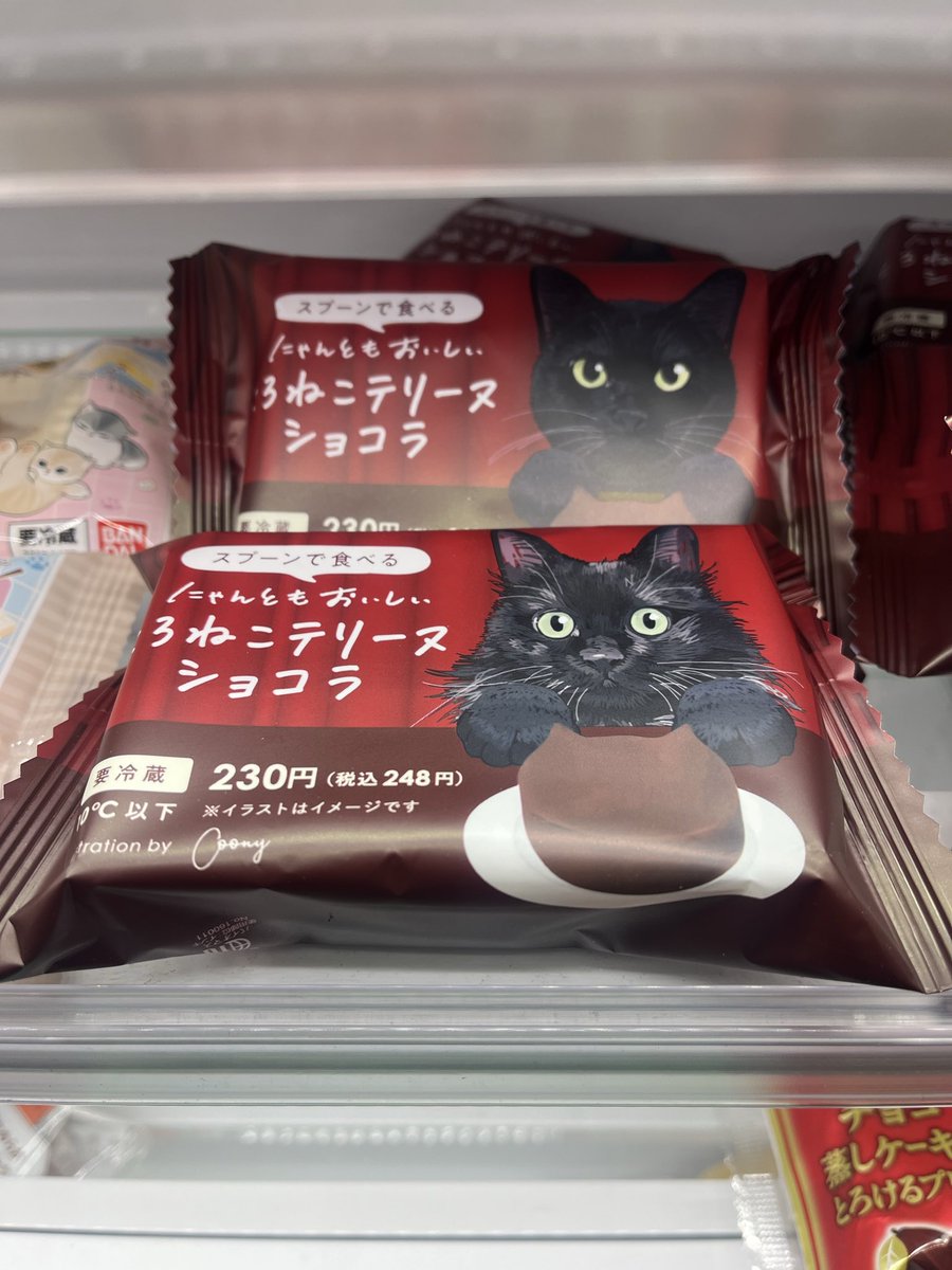 うちの猫ファミマで雇われてて笑った