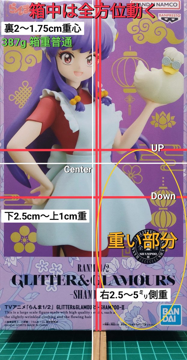 重心情報 TVアニメ「らんま1/2」 GLITTER＆GLAMOURS-SHAMPOO-Ⅱ