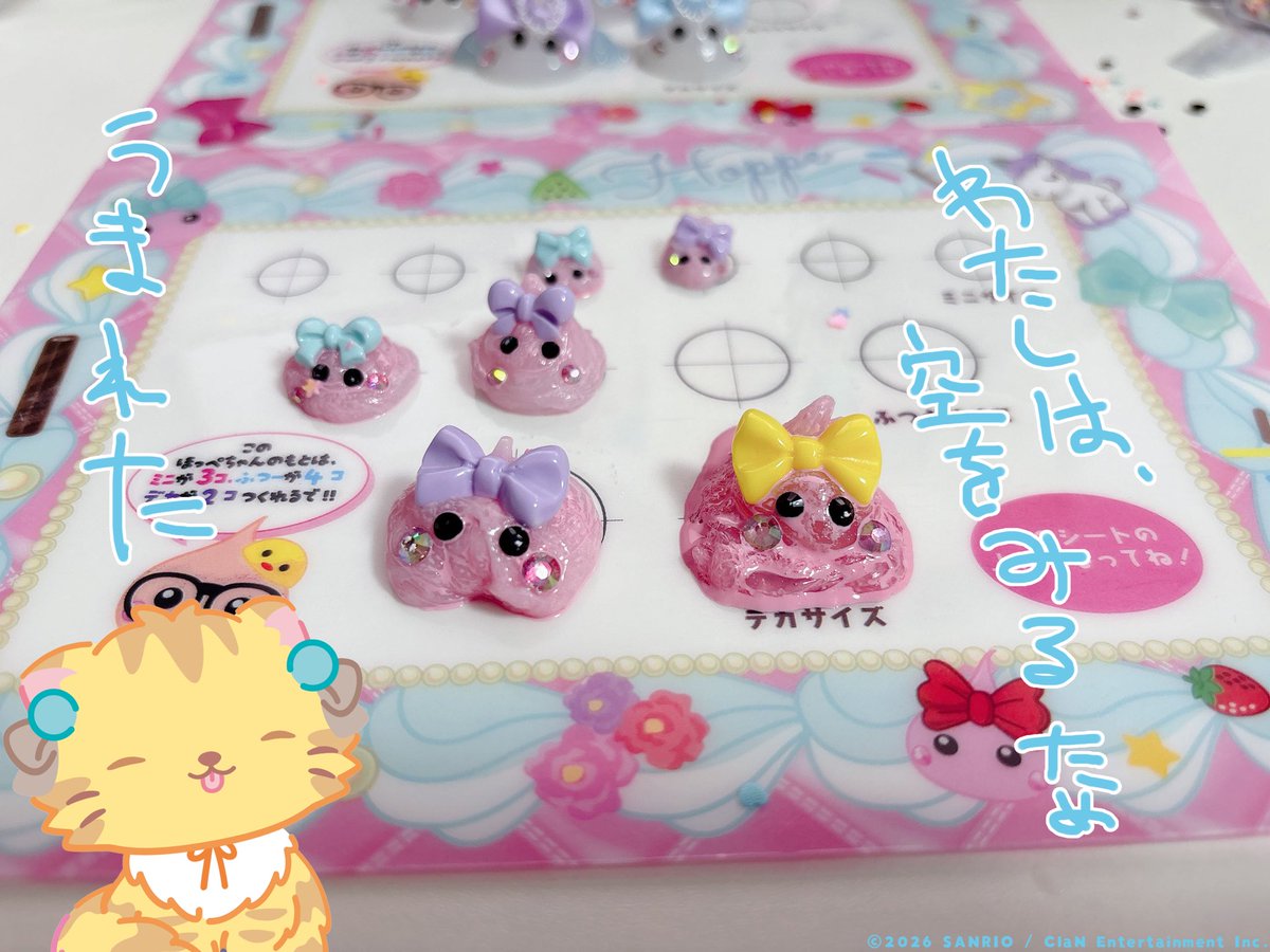 にゃまむぎ たると (12)のほっぺちゃんをつくるはいしん見てくれて