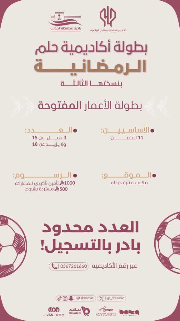 F_dreamac's tweet photo. التسجيل قائم حتى اكتمال العدد🌟
عبر الرابط التالي: https://t.co/Lby8Zyysdz https://t.co/fI0GwzooNm