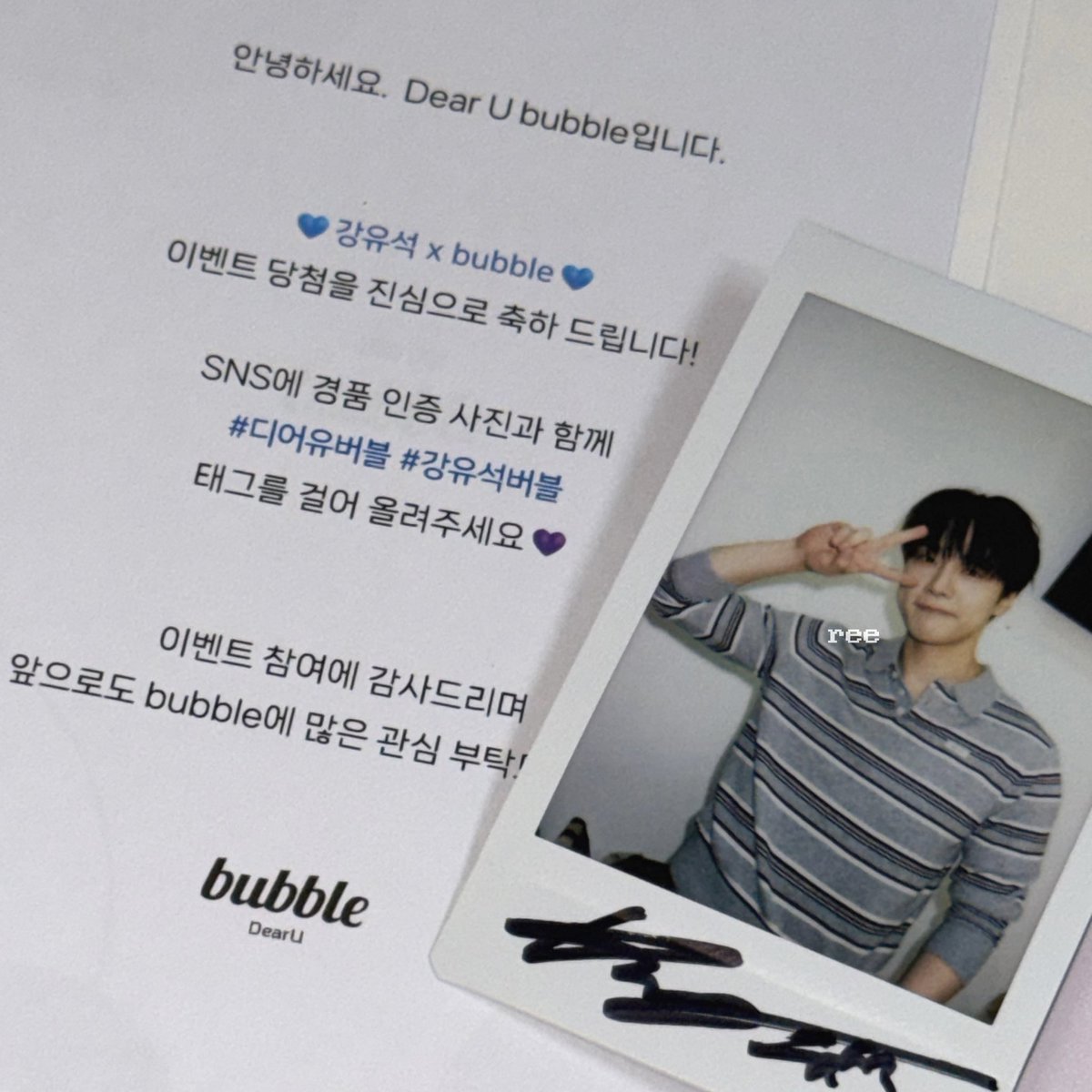 reebaek5's tweet photo. 드디어 나두 유서기님 폴라 ✌🏻😁✌🏻 
갖고 싶었던 폴라 잘 찾아와써욤 — ♡

ree ♡ 강유석 ♡ 버블 영원하ㅣ길. . 

#강유석 #강유석버블 #디어유버블 https://t.co/b1IePulOfC