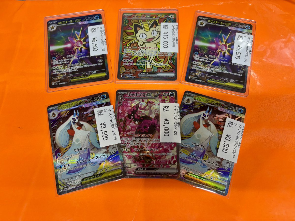 🔥青PAOレボリューション🔥// #ポケカ ✓ニャースex SAR ✓メガスター