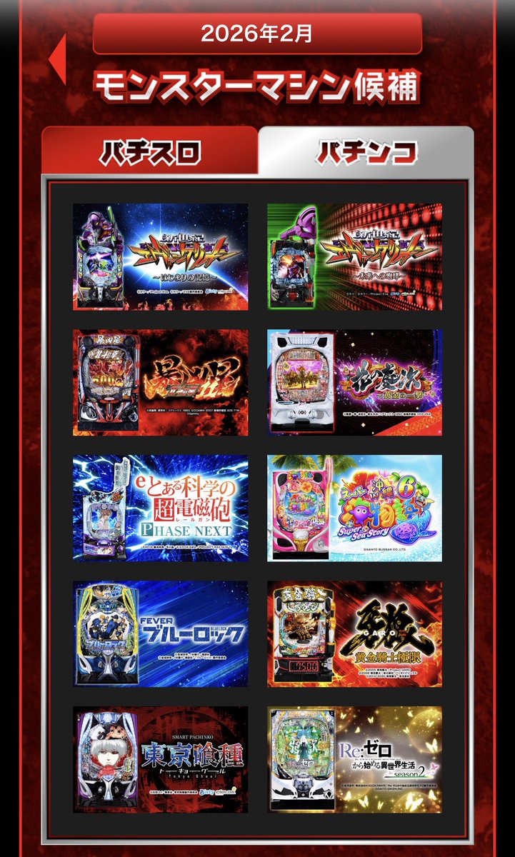 2/11⛳️ パラッツォ馬橋駅前 ✨MONSTER 取材🔰 あんまり千葉では開催