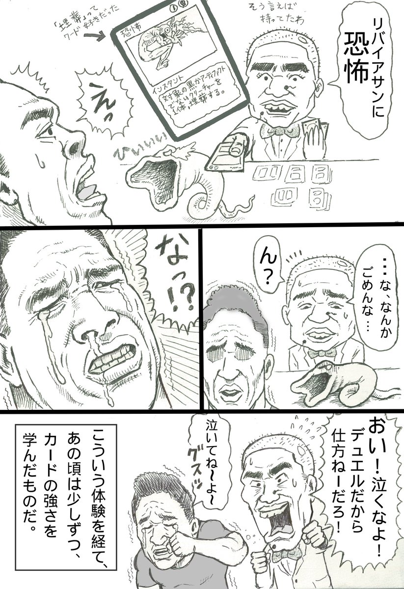 MTG〜あの頃　第7話「体験」
▼第1話〜6話までは引用から