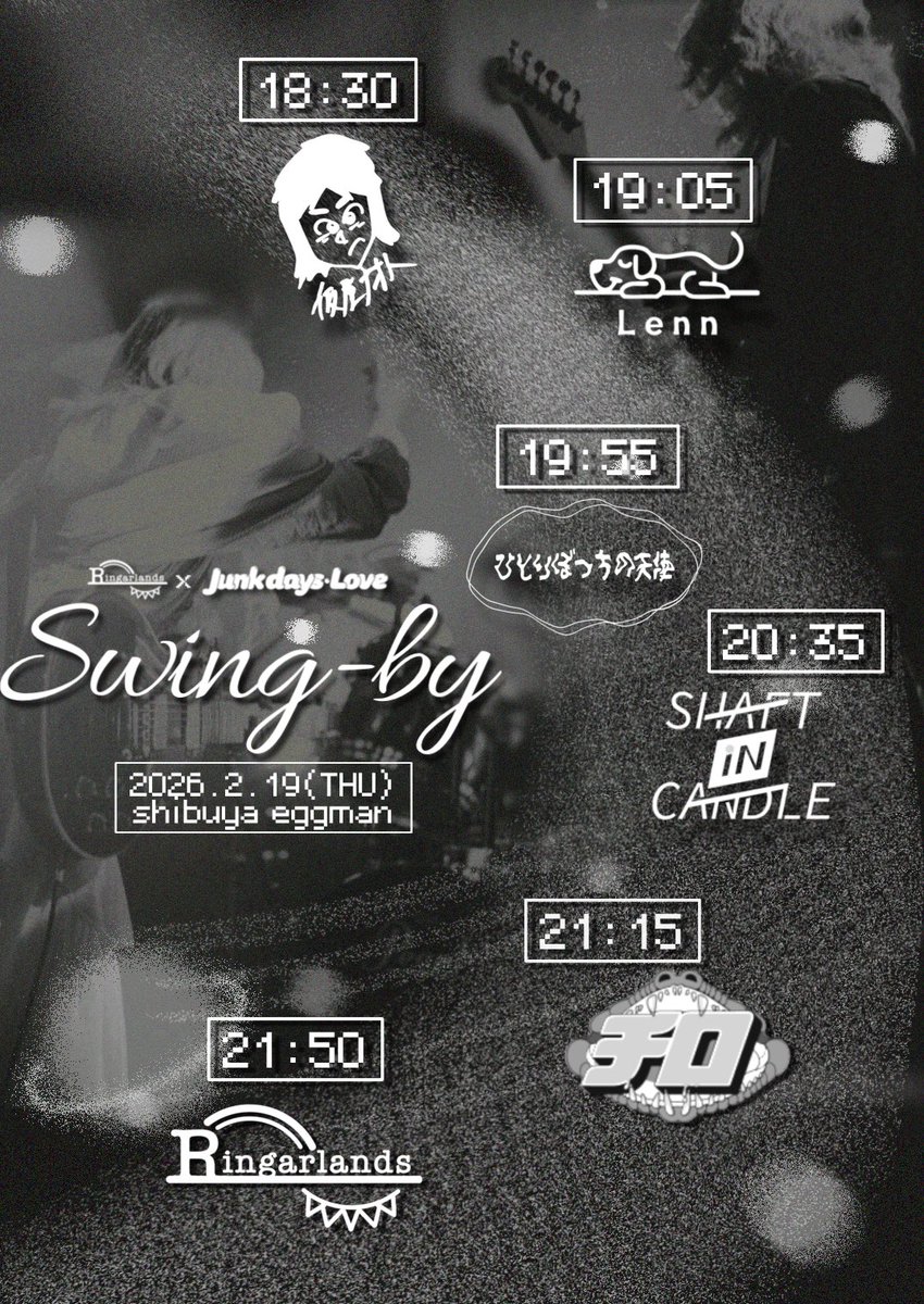 【タイムテーブル公開】

リンガーランズ pre. 『Swing-by』
supported by Junk days・Love

2026年2月19日(木) @ Shibuya eggman

SHAFT iN CANDLEの出番は20:35から！
チケットお取置きはDMまで✉️