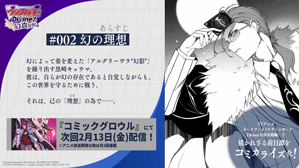 カードファイト!! ヴァンガード公式 on X: 