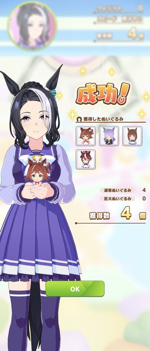 ウマ娘写真部 本日は全冠育成中なので、メジロラモーヌ編です