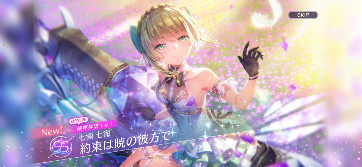 ヘブバン垢戻ってきたし配布石で引いたらピックアップ出ちまうし
ヘブバンの運営事務局まじで神か？？垢戻ったのマジで嬉しい