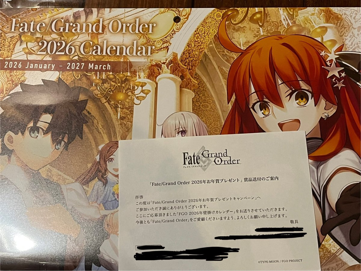 カレンダー届いてうれしみ