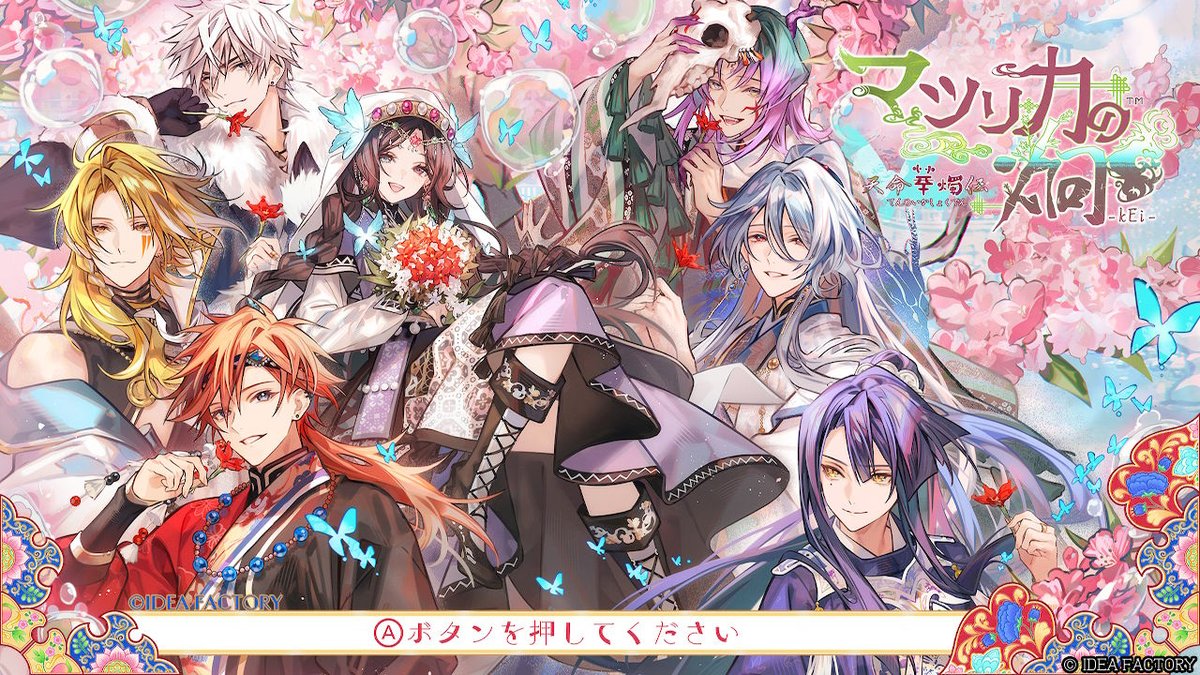 マツリカの炯-kEi- 天命胤異伝／FD：マツリカの炯-kEi- 天命華燭伝