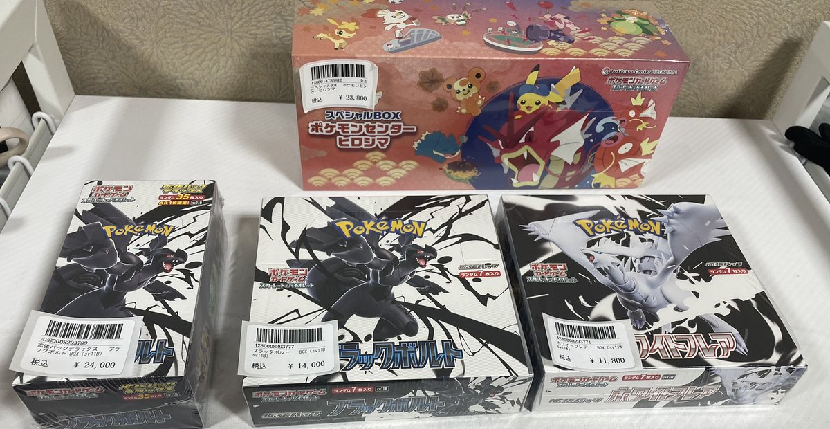 ポケモンカード　スペシャルBOXヒロシマ ブラックボルトDX シュリンク付未開封 シュリンク付き 拡張パック「ブラックボルト」 未開封BOX 1BOXの通販